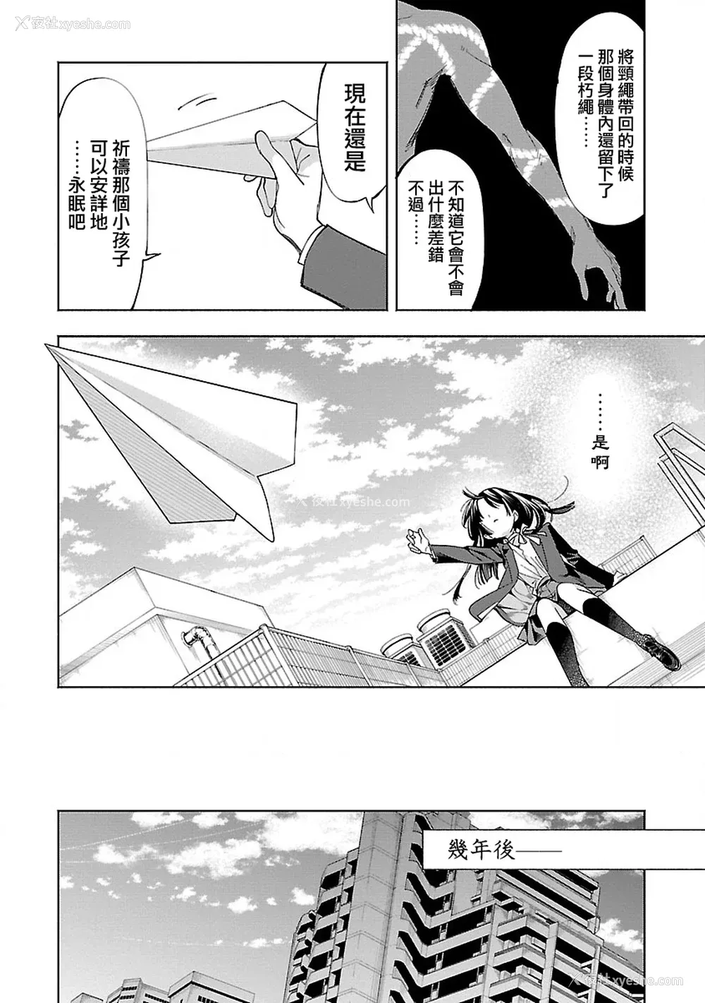161P - [守月史贵] 神さまの怨结び 第12巻