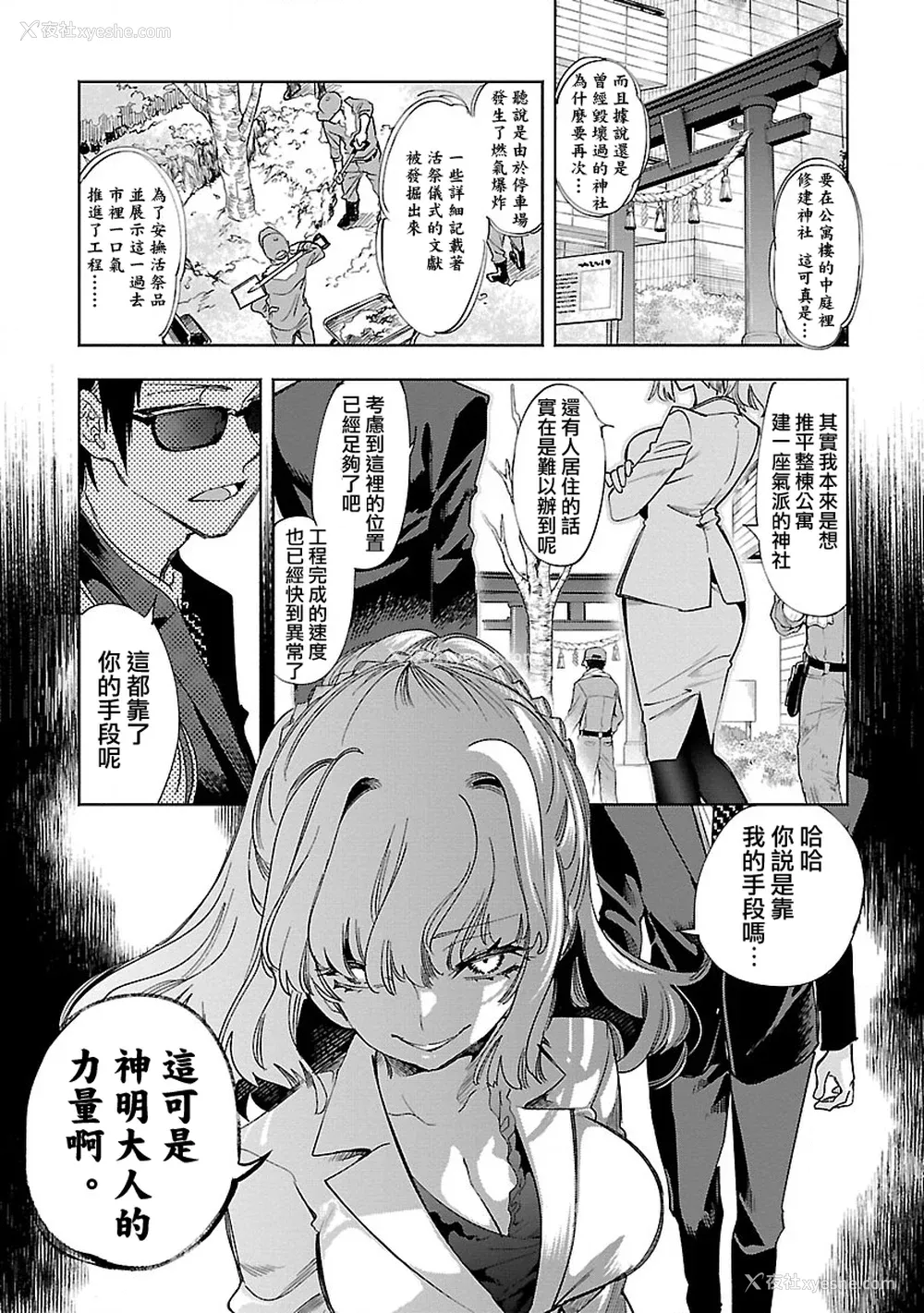 162P - [守月史贵] 神さまの怨结び 第12巻