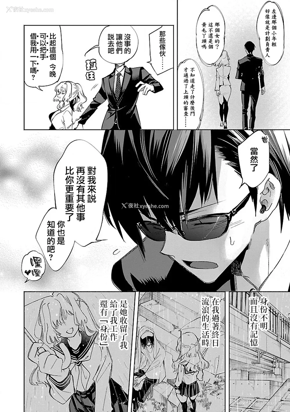 163P - [守月史贵] 神さまの怨结び 第12巻