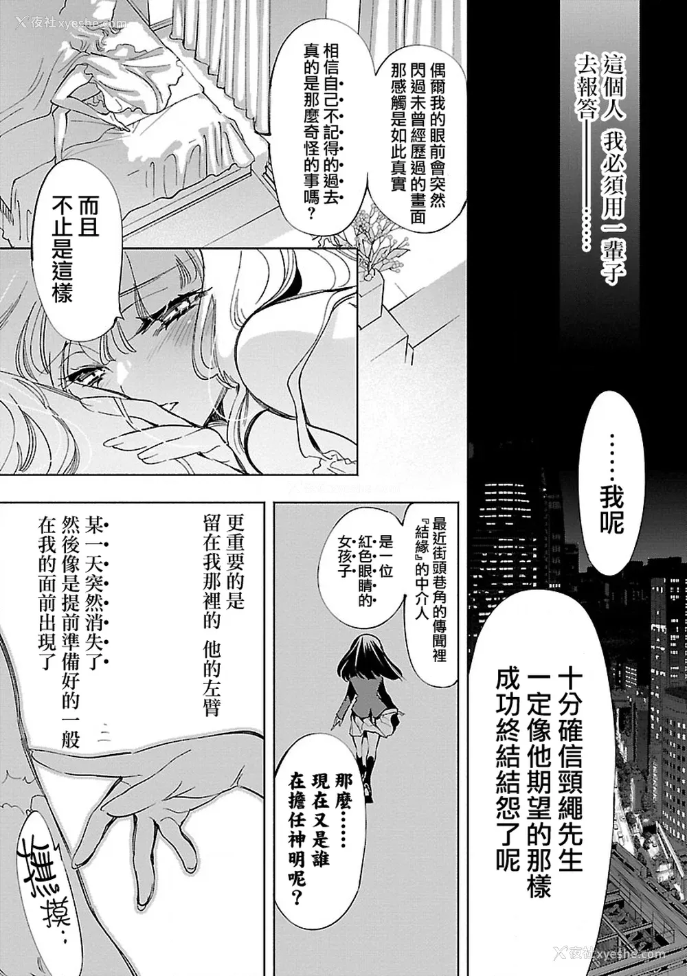 164P - [守月史贵] 神さまの怨结び 第12巻