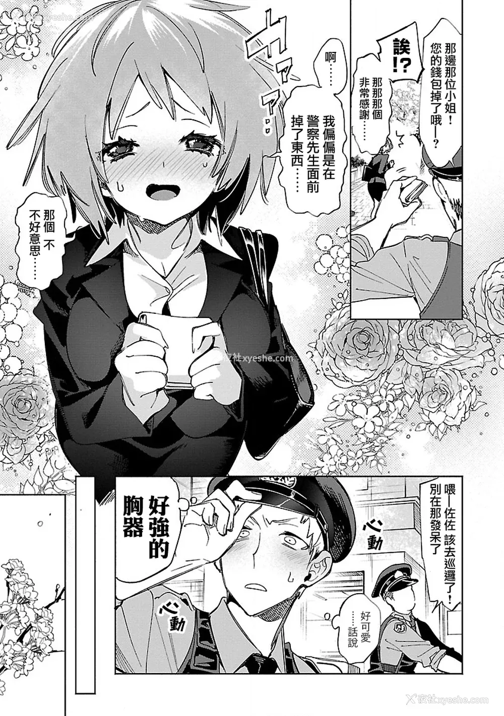 166P - [守月史贵] 神さまの怨结び 第12巻