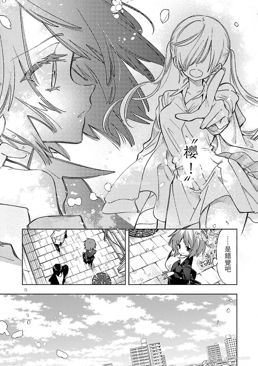 168P - [守月史贵] 神さまの怨结び 第12巻