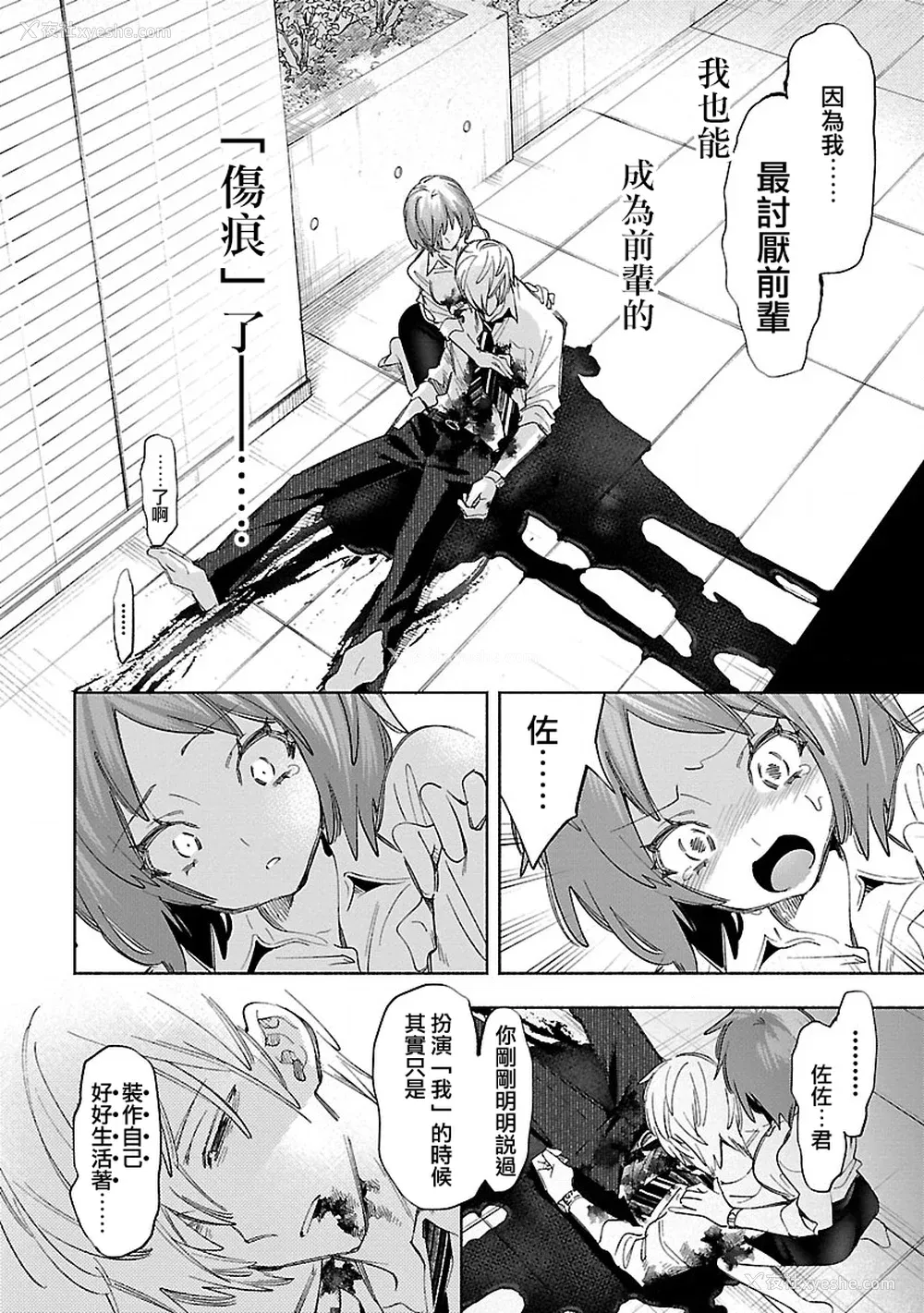 16P - [守月史贵] 神さまの怨结び 第12巻