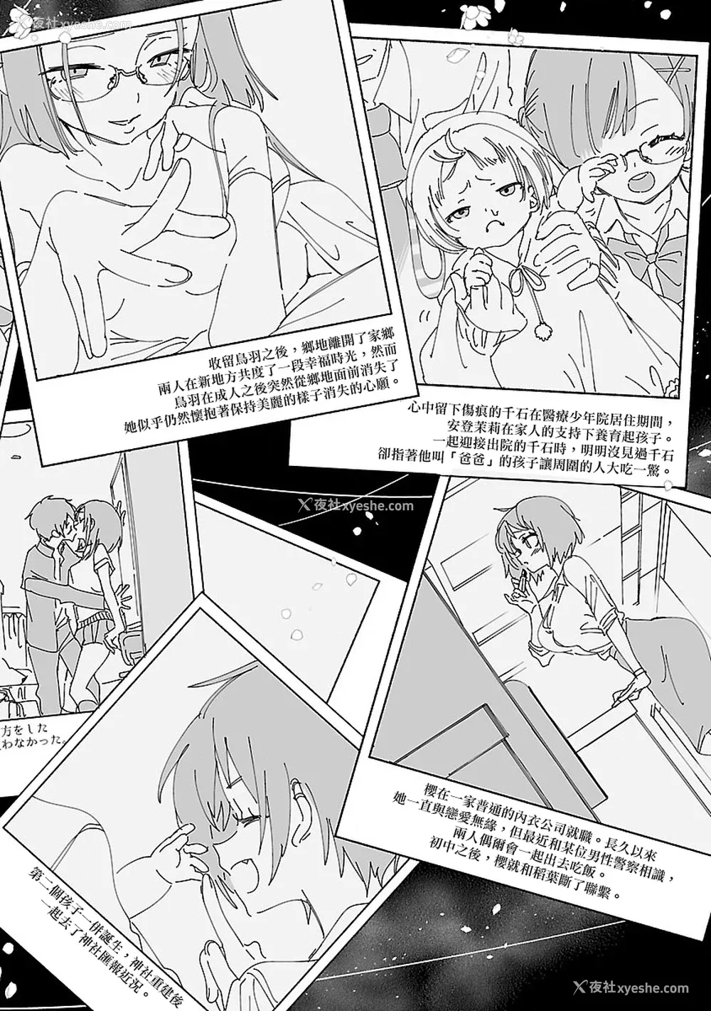 173P - [守月史贵] 神さまの怨结び 第12巻