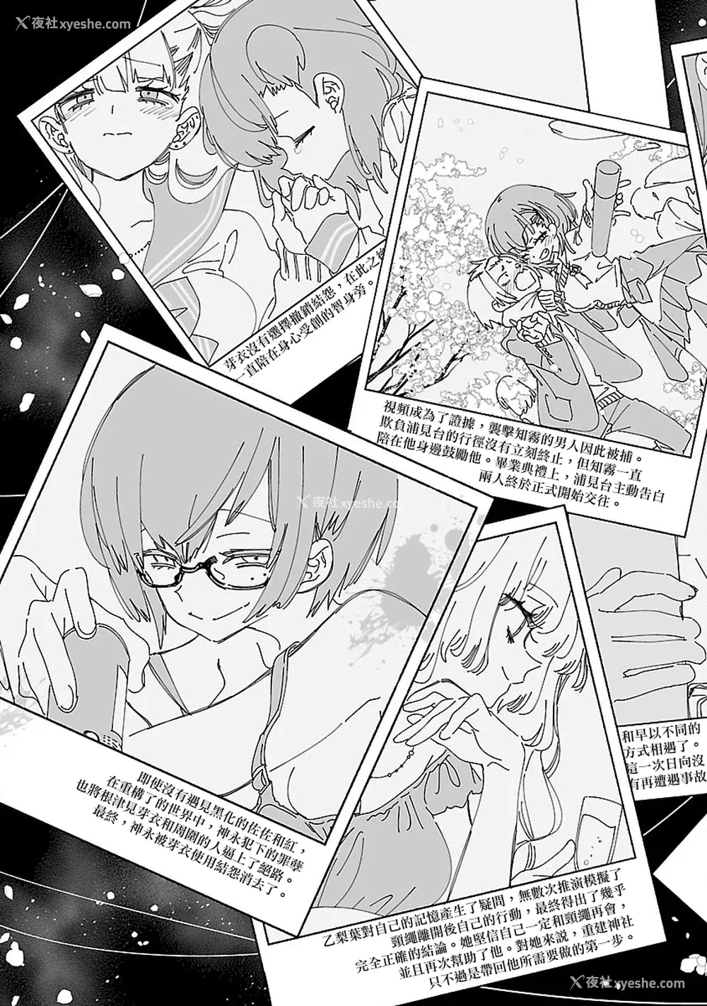 174P - [守月史贵] 神さまの怨结び 第12巻
