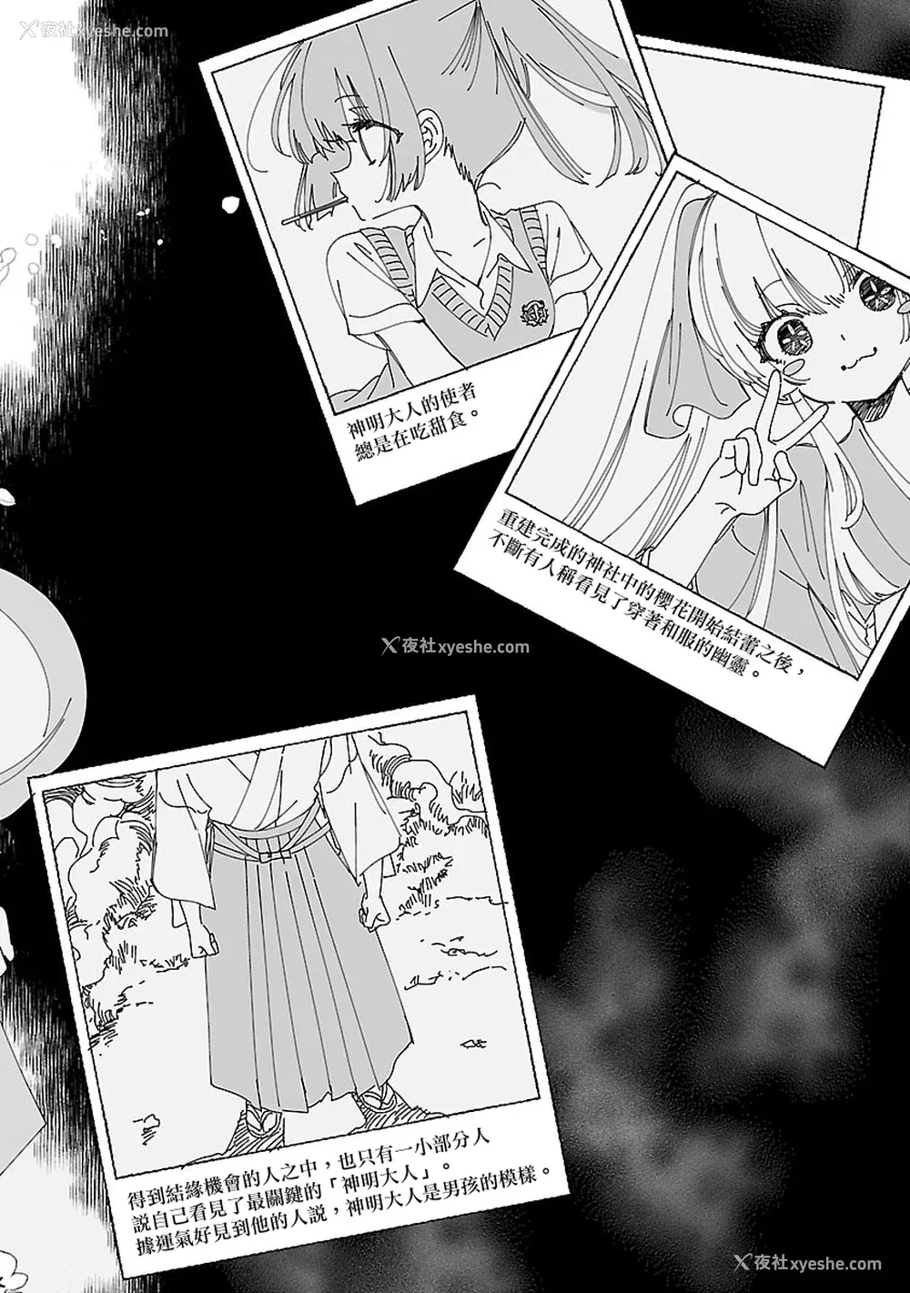 175P - [守月史贵] 神さまの怨结び 第12巻