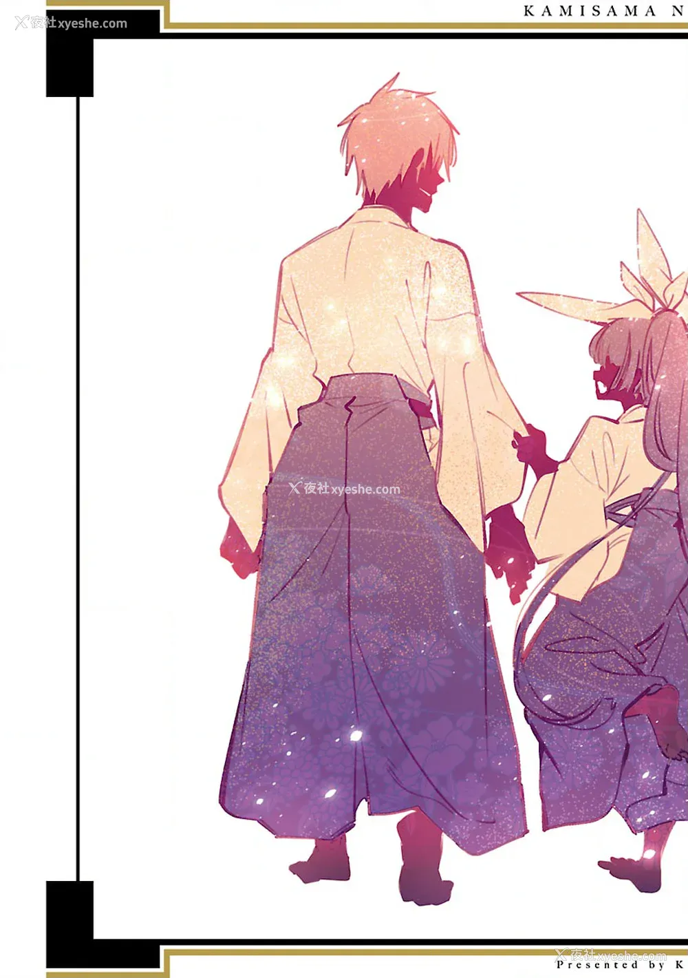 182P - [守月史贵] 神さまの怨结び 第12巻