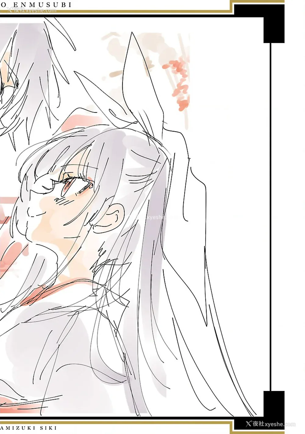183P - [守月史贵] 神さまの怨结び 第12巻