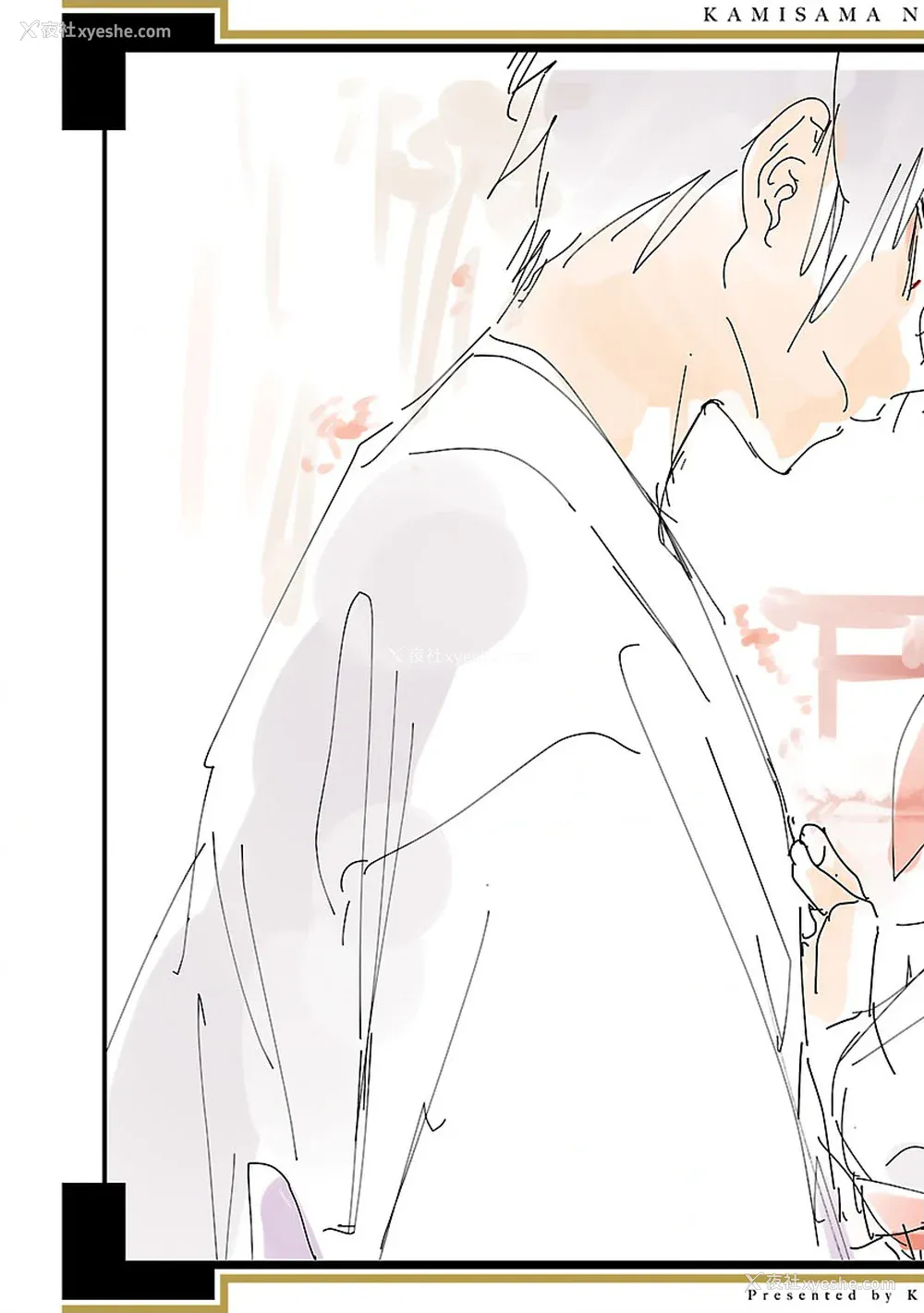 184P - [守月史贵] 神さまの怨结び 第12巻