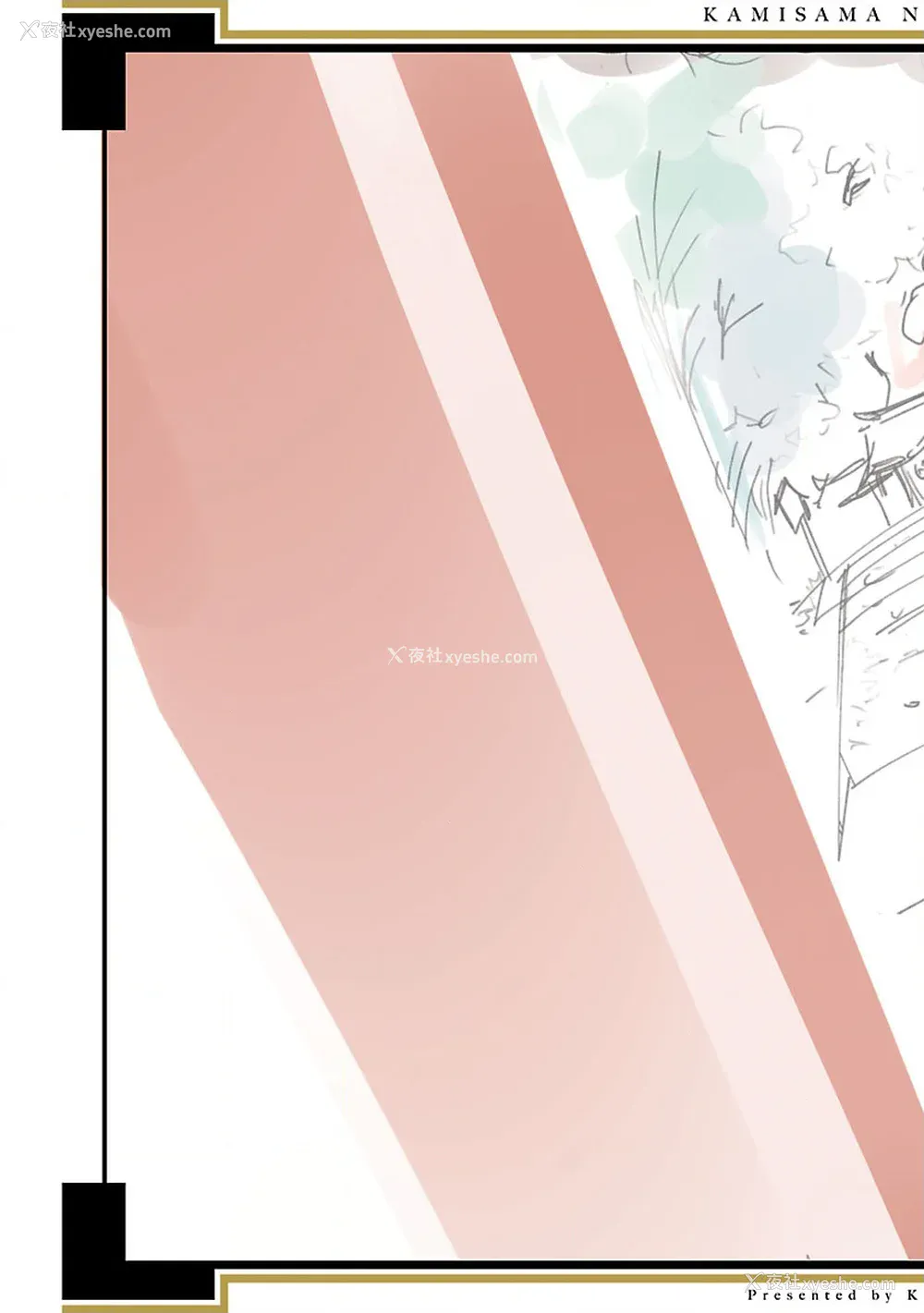 186P - [守月史贵] 神さまの怨结び 第12巻