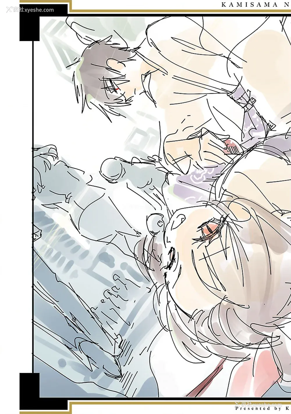 188P - [守月史贵] 神さまの怨结び 第12巻
