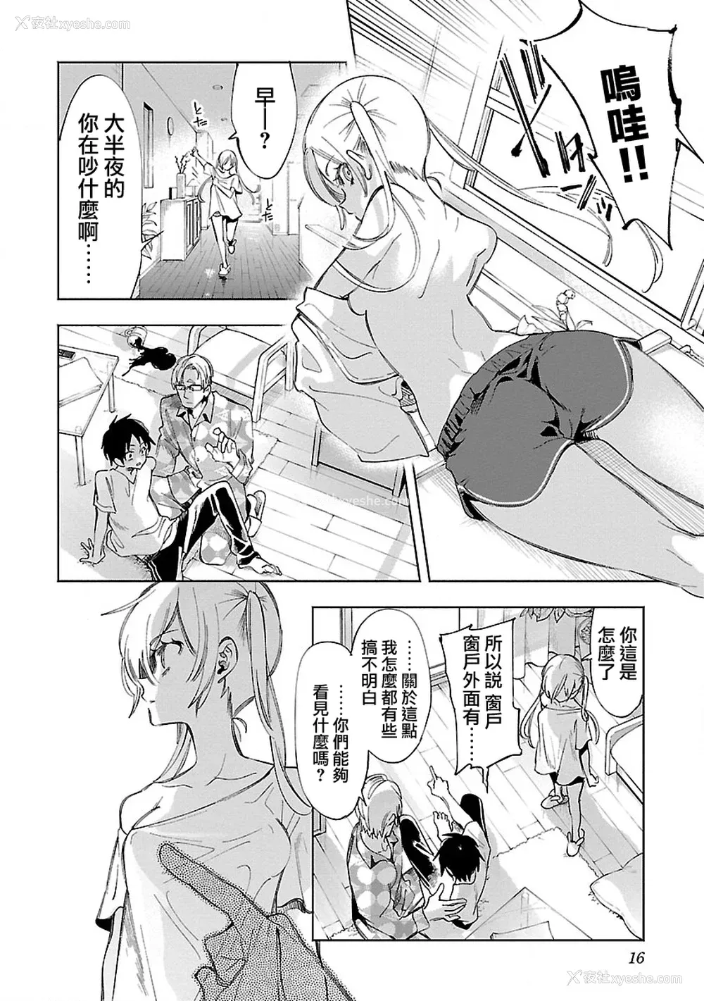 18P - [守月史贵] 神さまの怨结び 第12巻