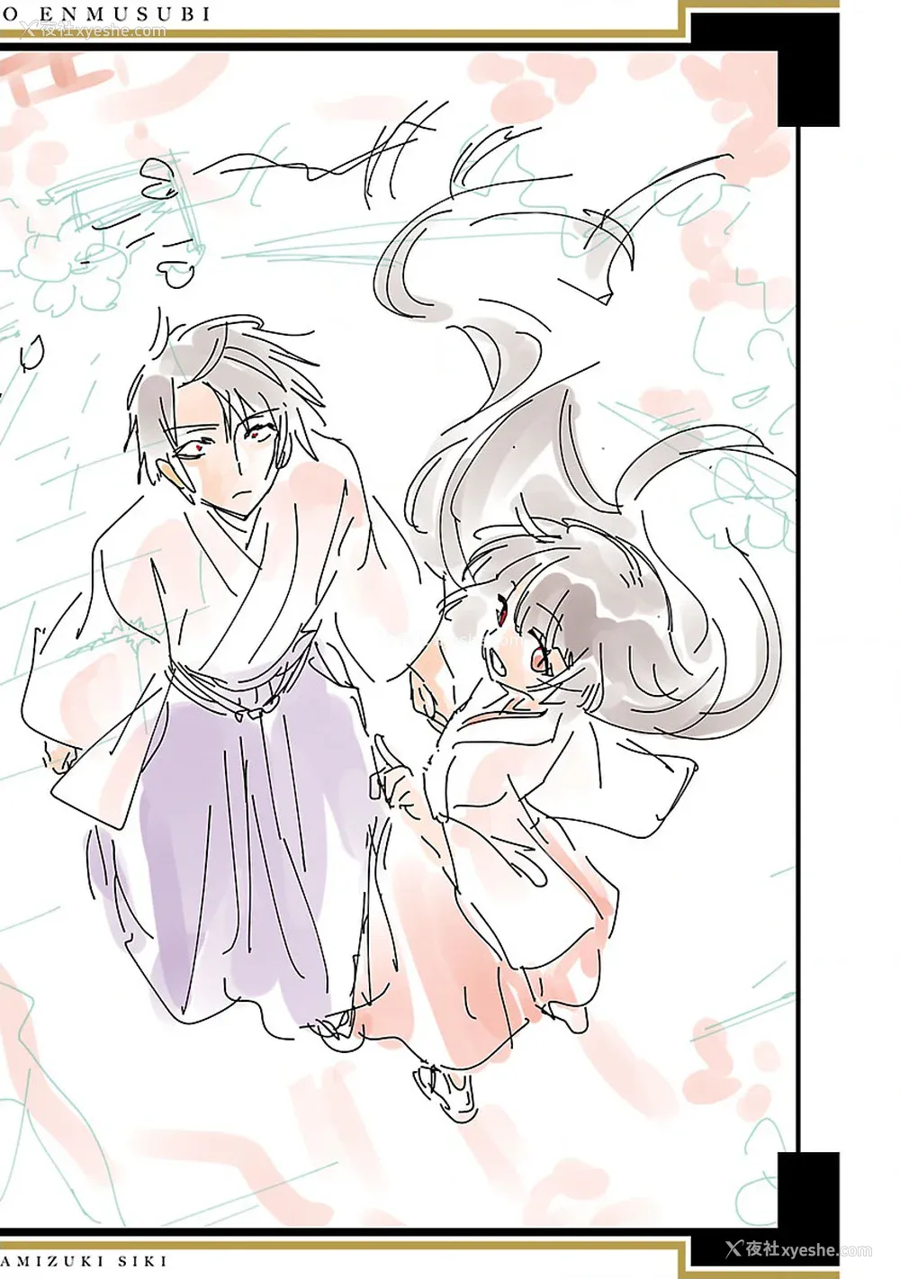 191P - [守月史贵] 神さまの怨结び 第12巻