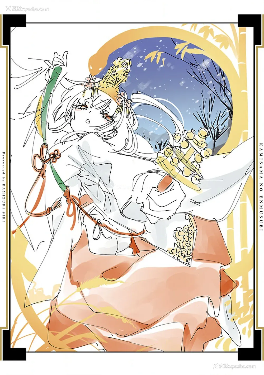 193P - [守月史贵] 神さまの怨结び 第12巻