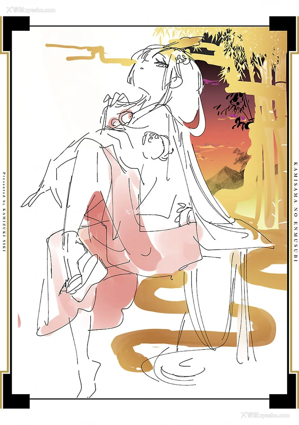 194P - [守月史贵] 神さまの怨结び 第12巻