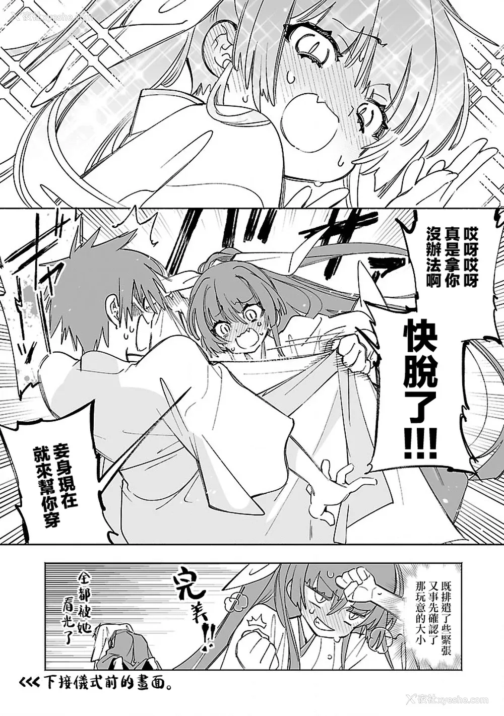 198P - [守月史贵] 神さまの怨结び 第12巻