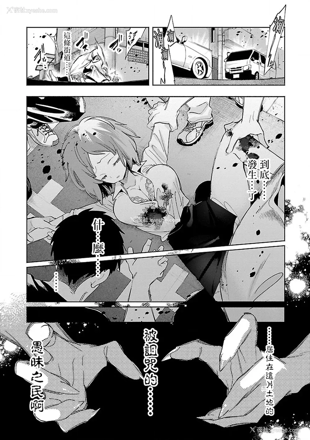 21P - [守月史贵] 神さまの怨结び 第12巻