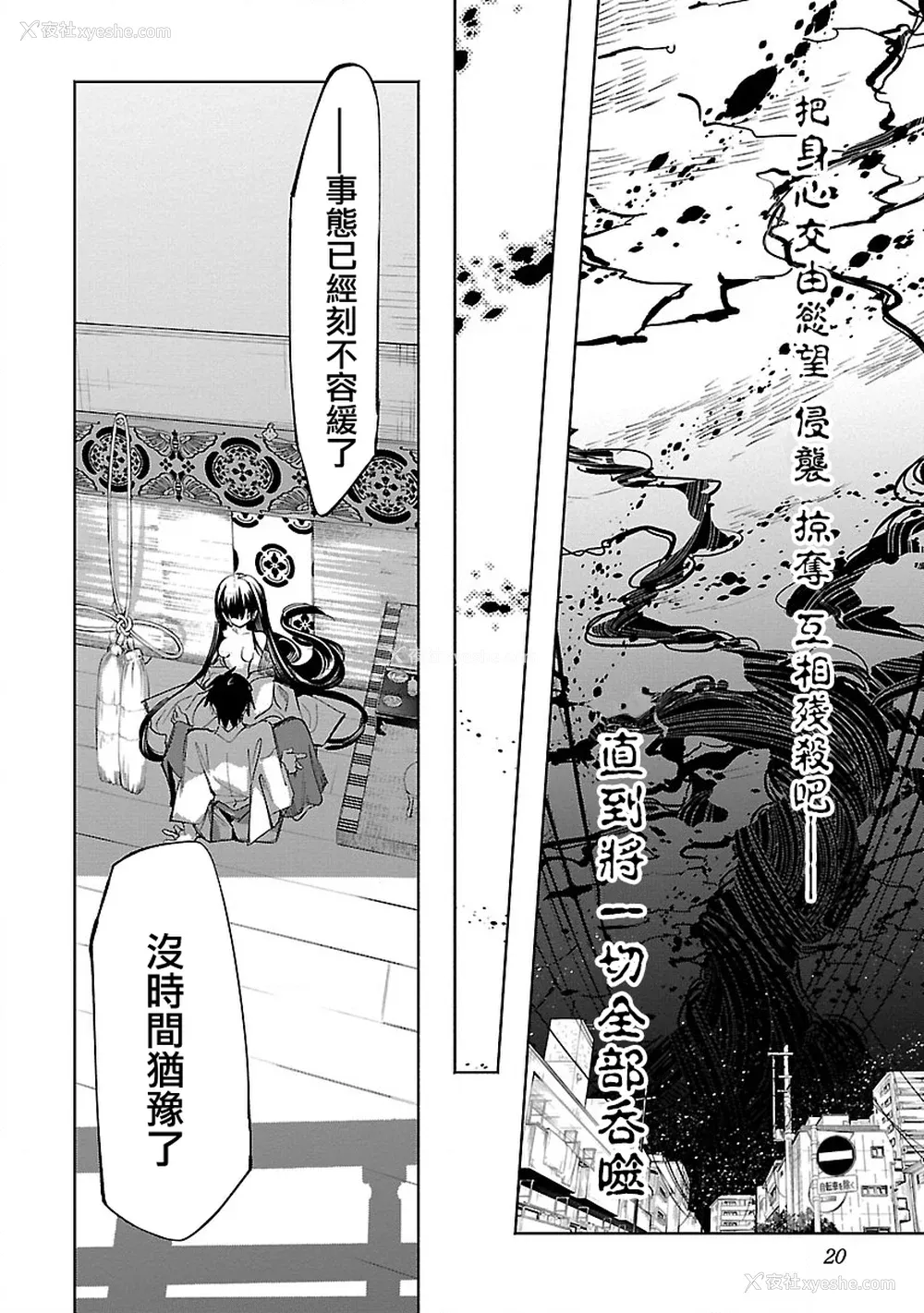 22P - [守月史贵] 神さまの怨结び 第12巻