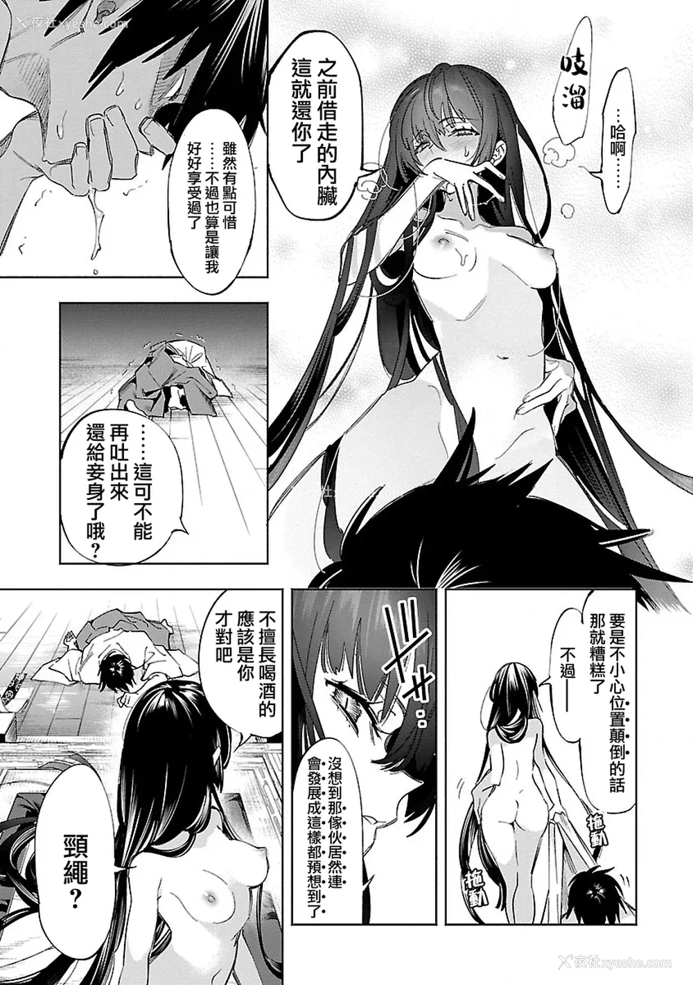 25P - [守月史贵] 神さまの怨结び 第12巻