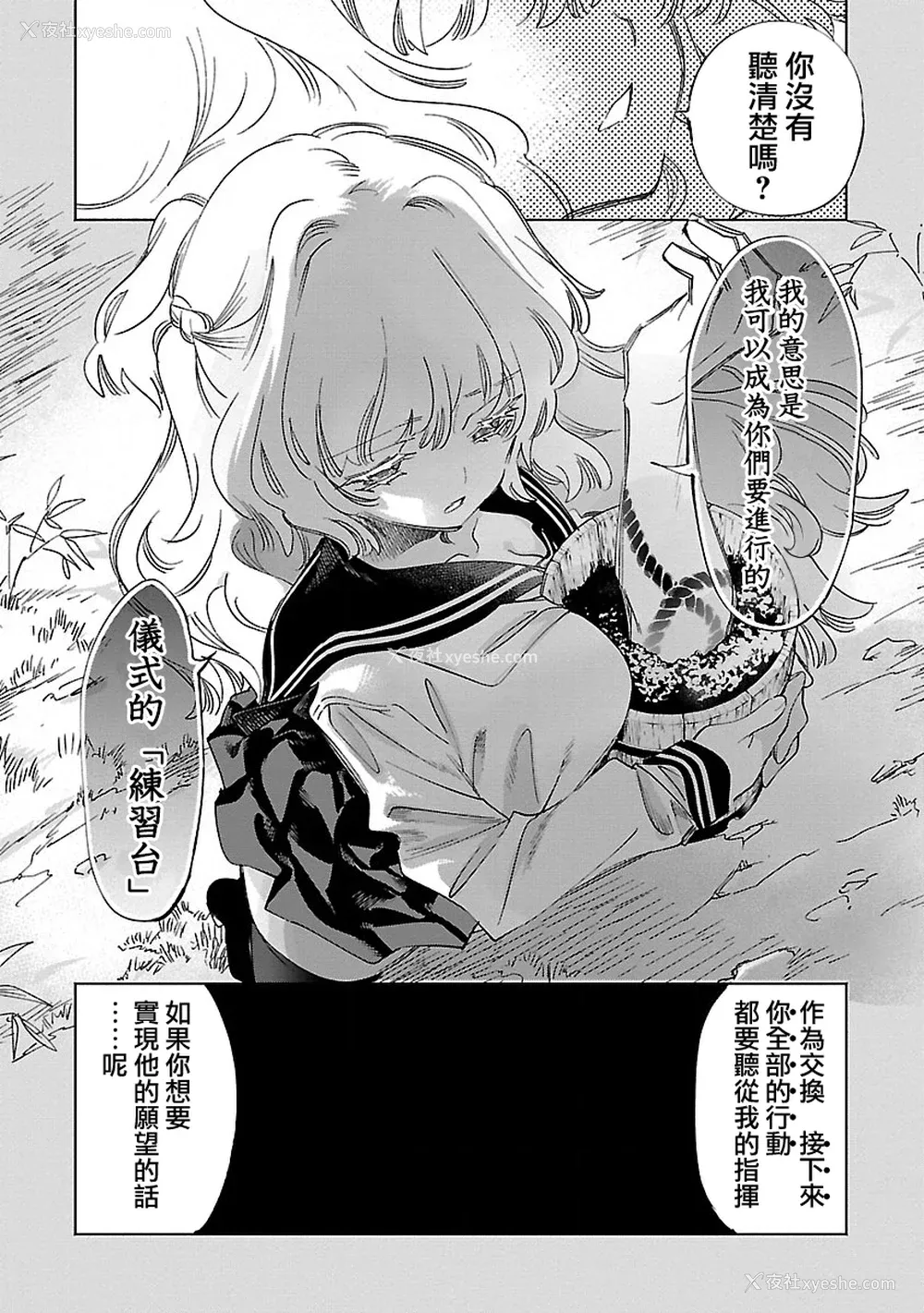 36P - [守月史贵] 神さまの怨结び 第12巻