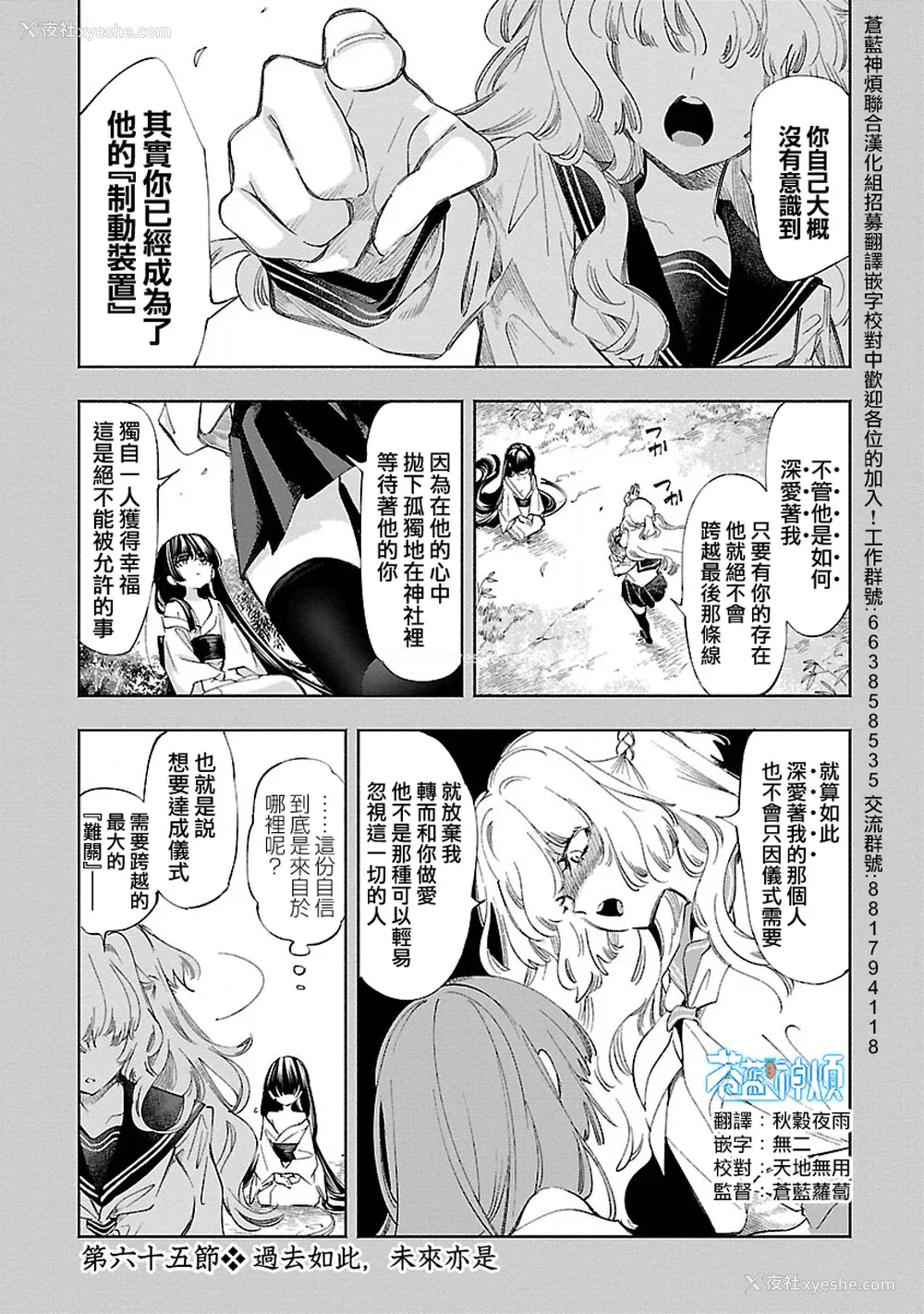 37P - [守月史贵] 神さまの怨结び 第12巻