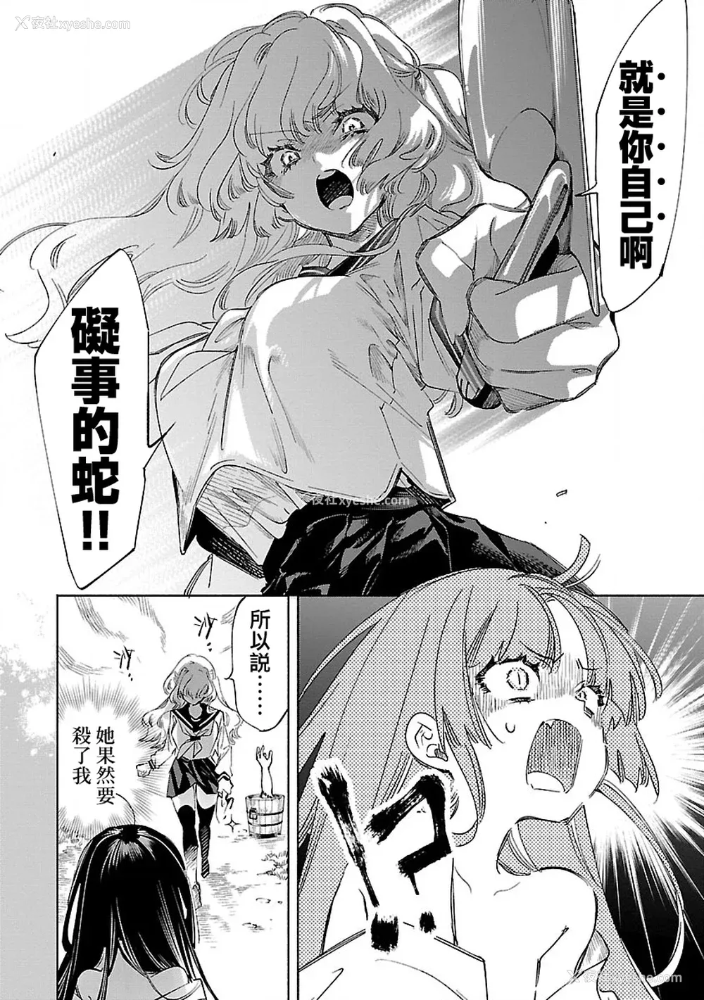 38P - [守月史贵] 神さまの怨结び 第12巻