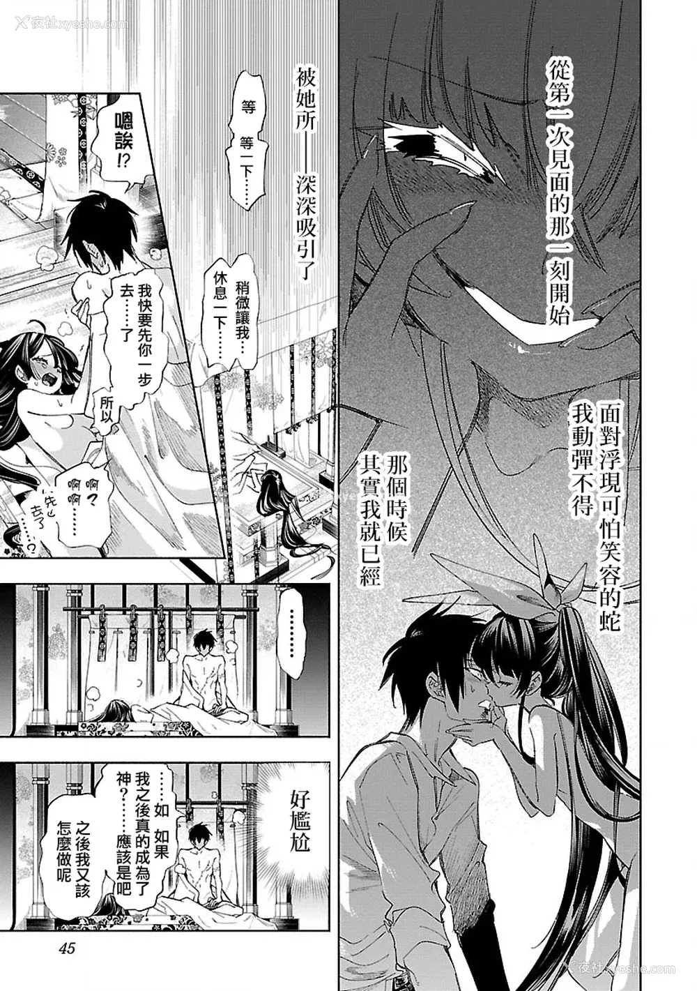 47P - [守月史贵] 神さまの怨结び 第12巻