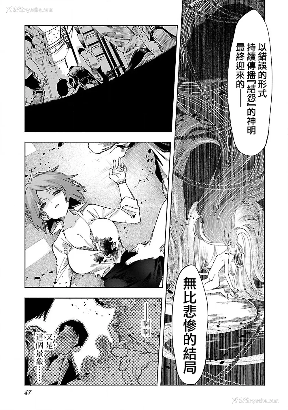 49P - [守月史贵] 神さまの怨结び 第12巻