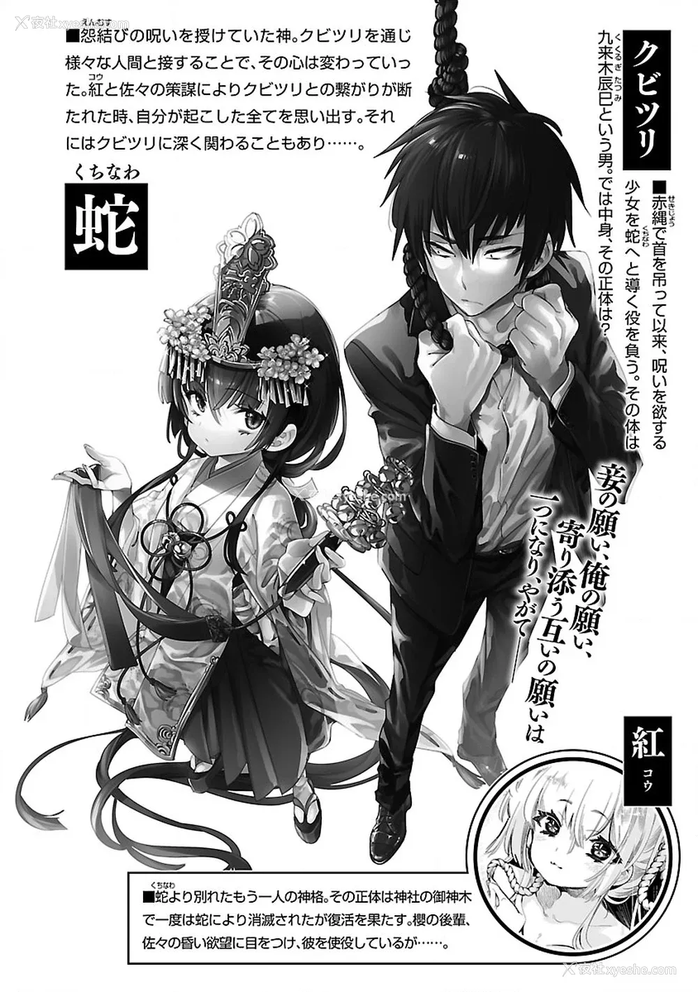 4P - [守月史贵] 神さまの怨结び 第12巻