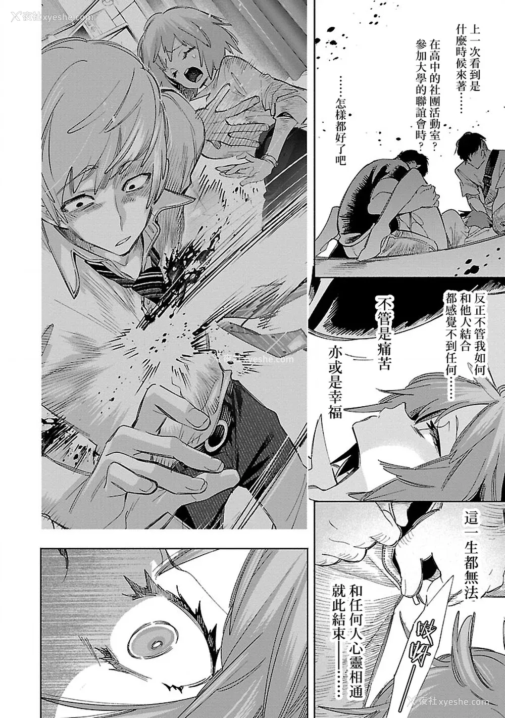 50P - [守月史贵] 神さまの怨结び 第12巻