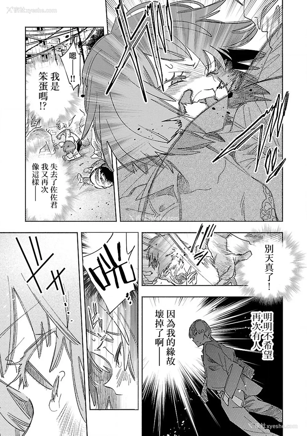 51P - [守月史贵] 神さまの怨结び 第12巻
