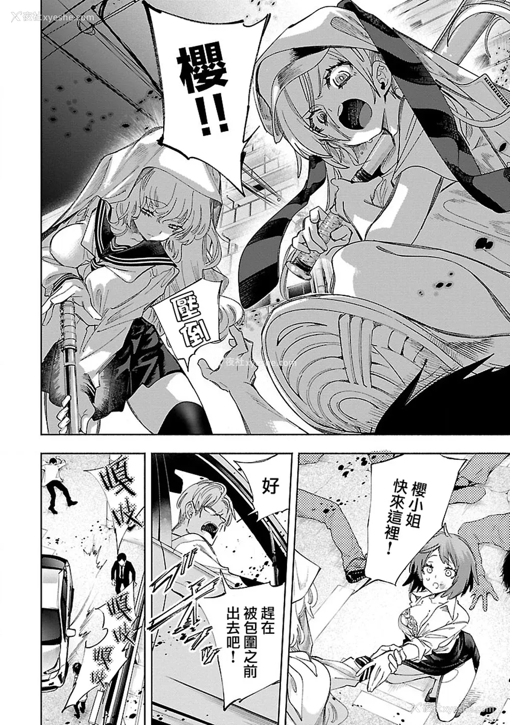 52P - [守月史贵] 神さまの怨结び 第12巻