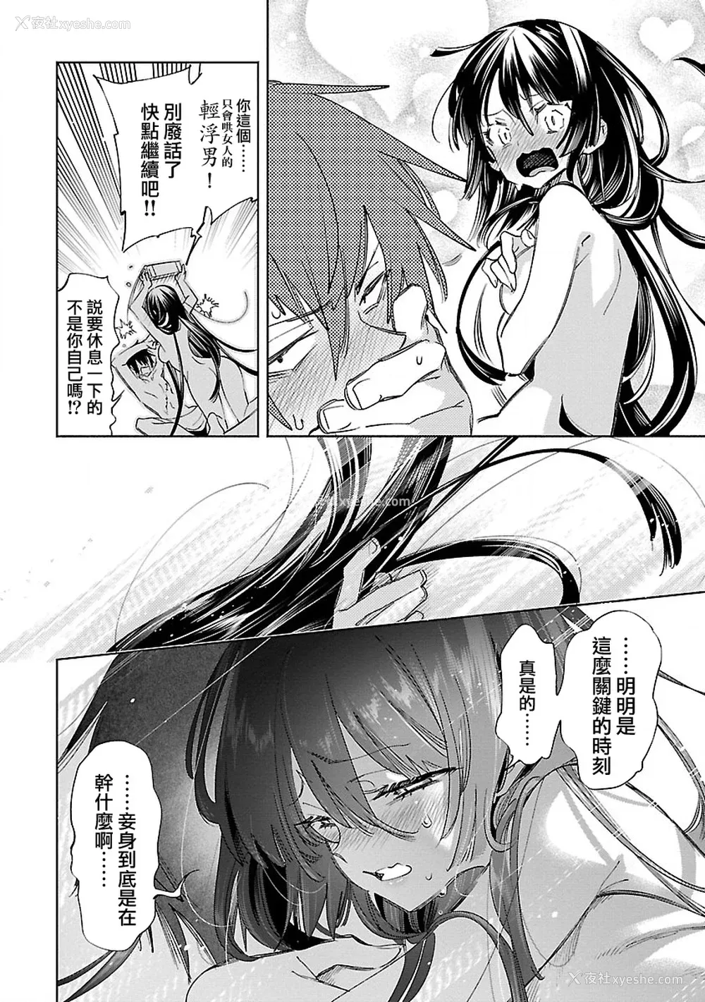 54P - [守月史贵] 神さまの怨结び 第12巻