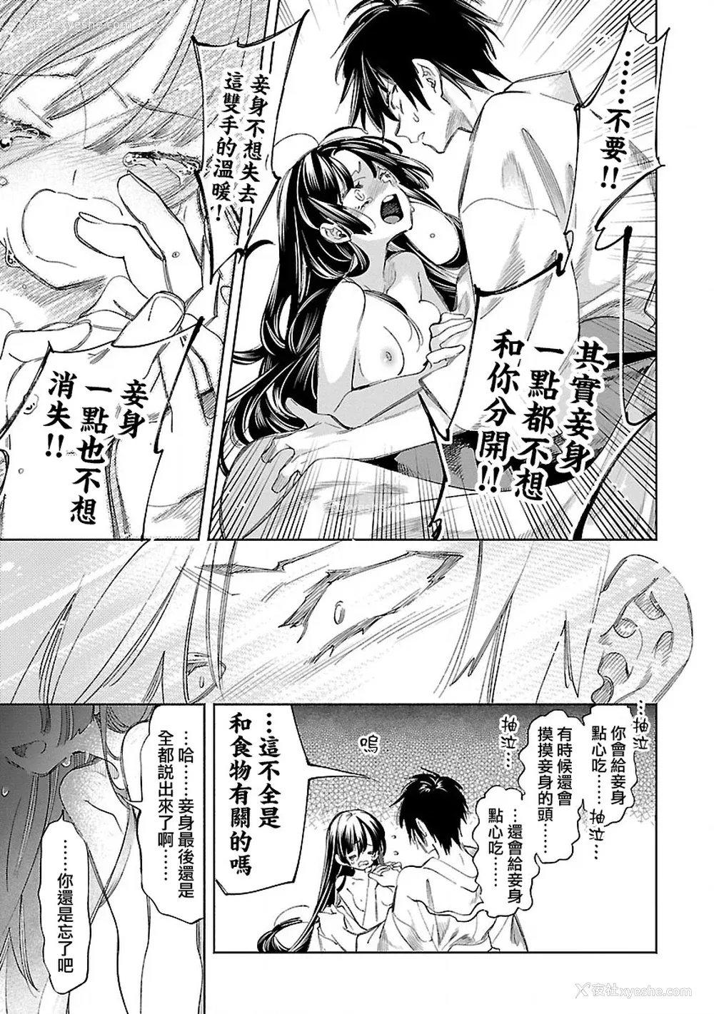 63P - [守月史贵] 神さまの怨结び 第12巻