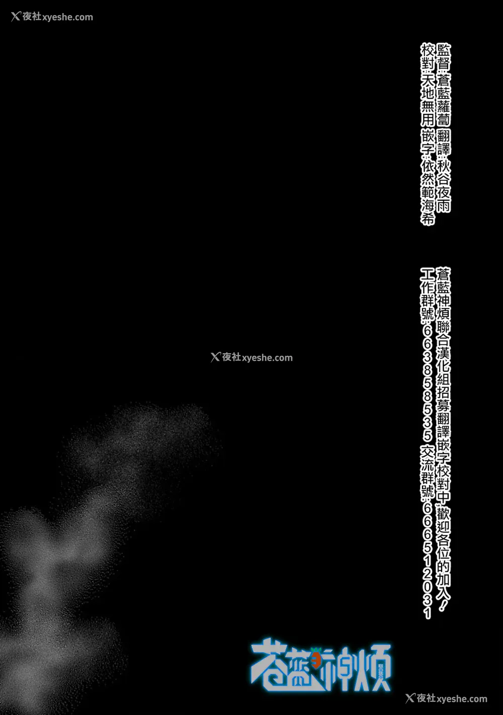 67P - [守月史贵] 神さまの怨结び 第12巻
