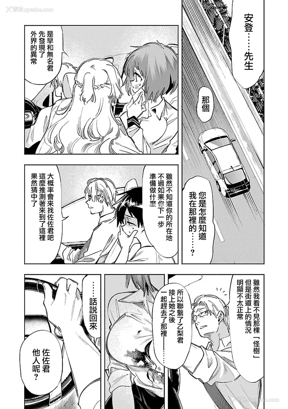 73P - [守月史贵] 神さまの怨结び 第12巻