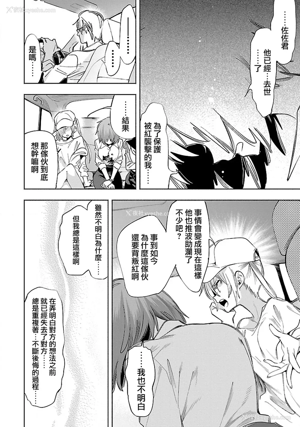 74P - [守月史贵] 神さまの怨结び 第12巻