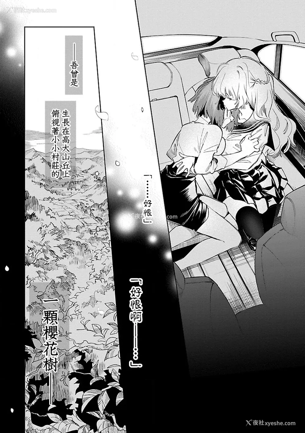 76P - [守月史贵] 神さまの怨结び 第12巻