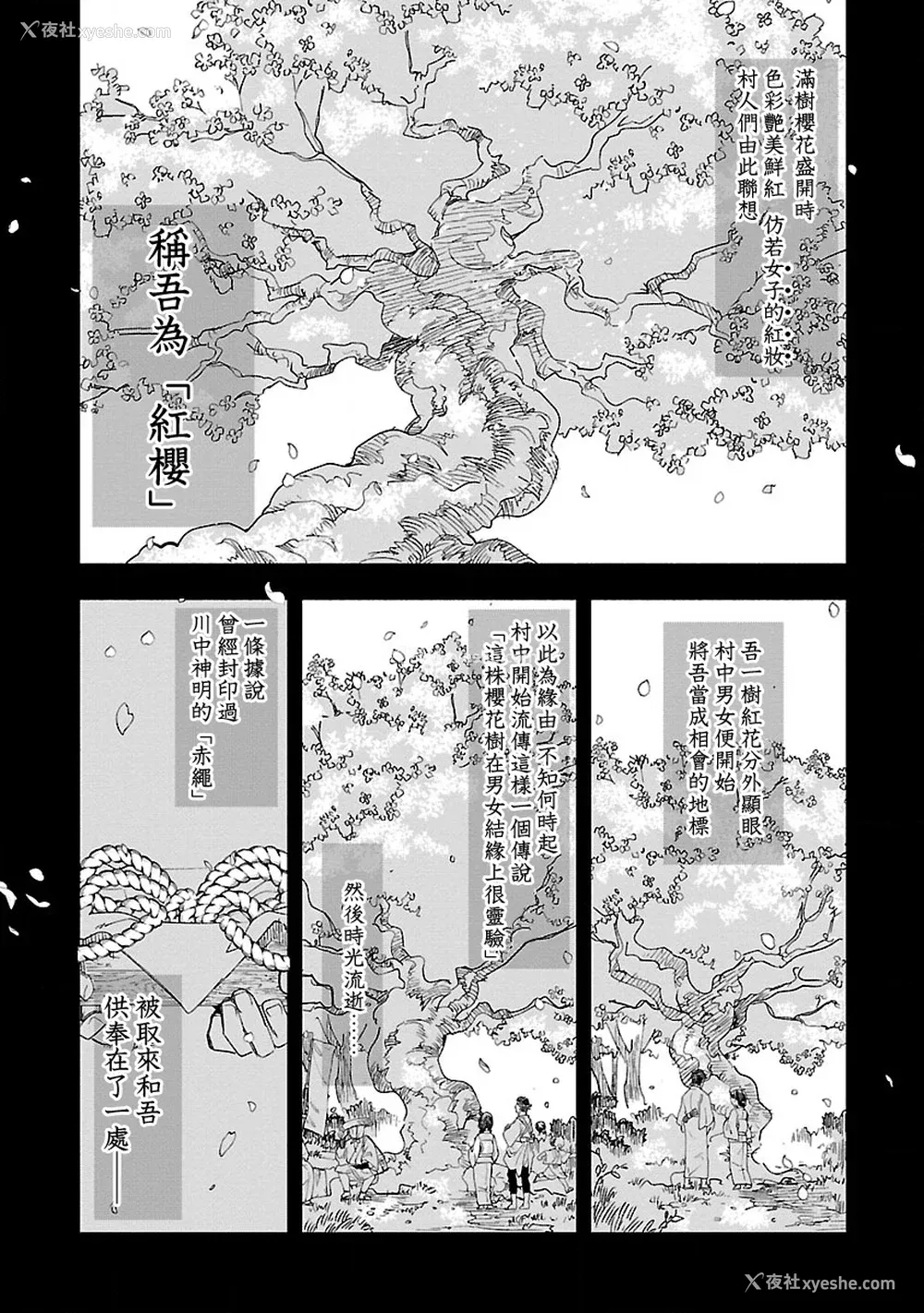 77P - [守月史贵] 神さまの怨结び 第12巻