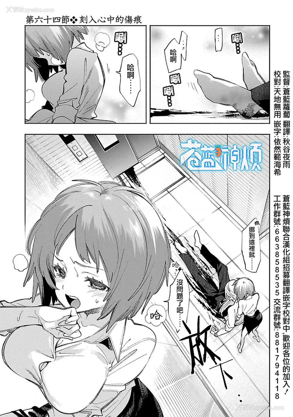 7P - [守月史贵] 神さまの怨结び 第12巻