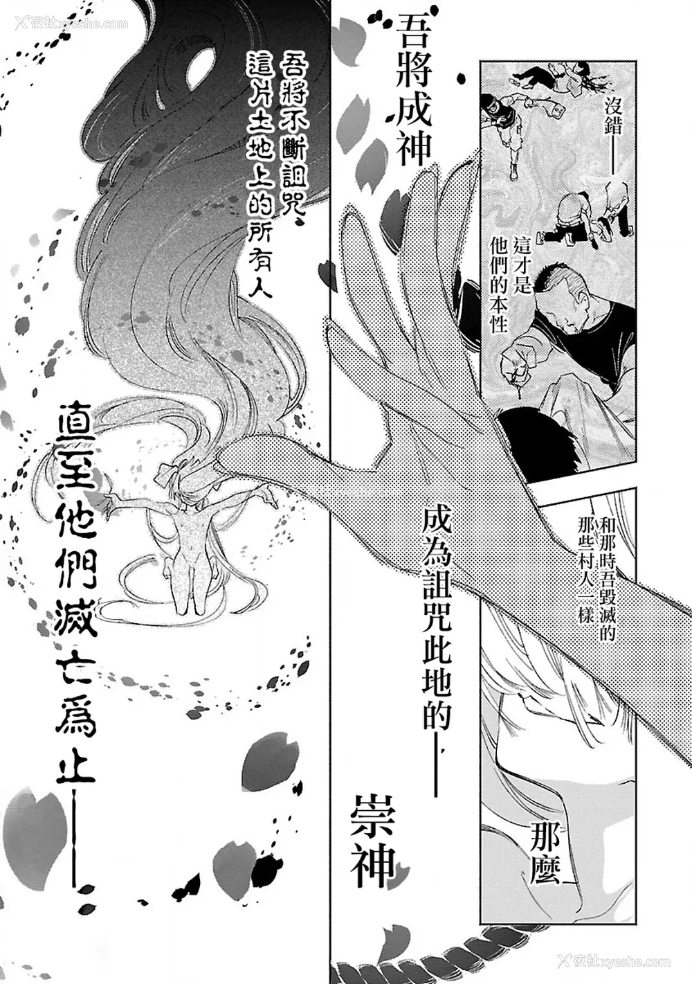79P - [守月史贵] 神さまの怨结び 第12巻