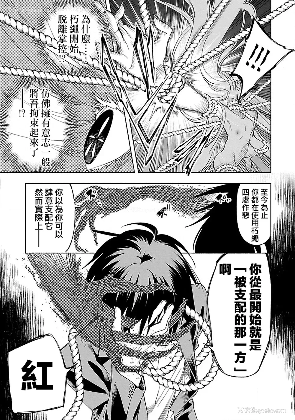 83P - [守月史贵] 神さまの怨结び 第12巻