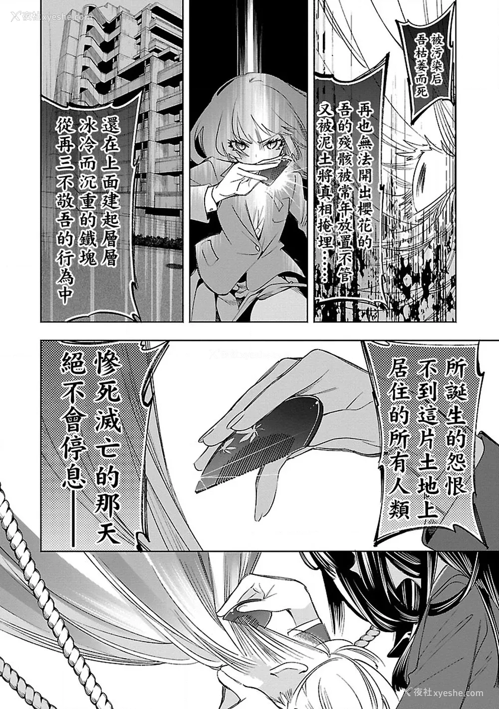 88P - [守月史贵] 神さまの怨结び 第12巻