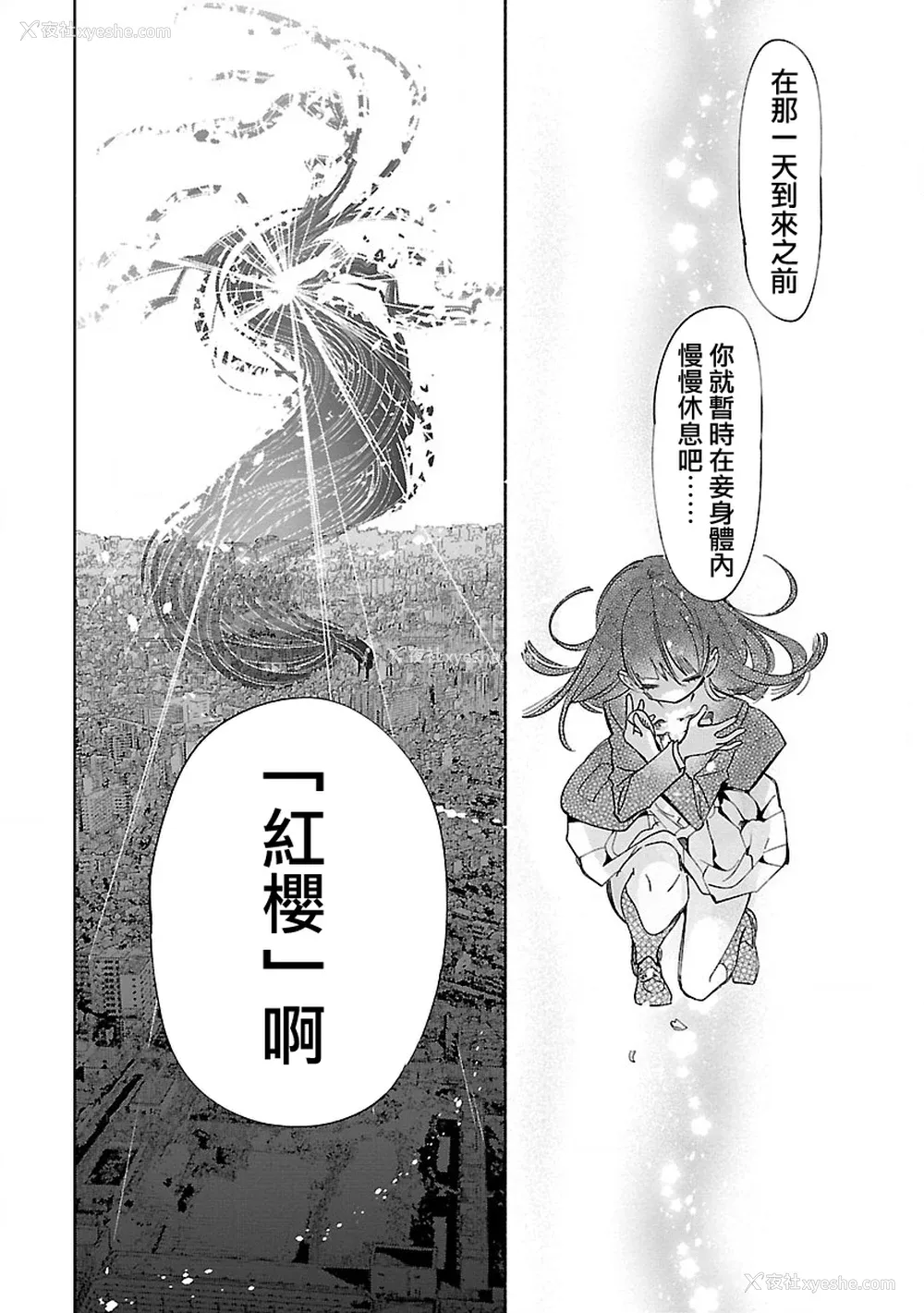 99P - [守月史贵] 神さまの怨结び 第12巻