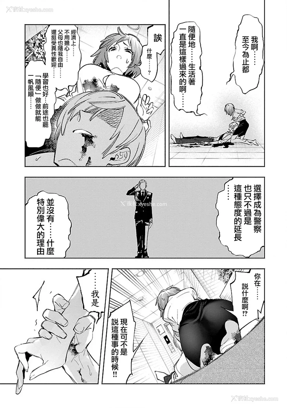 9P - [守月史贵] 神さまの怨结び 第12巻