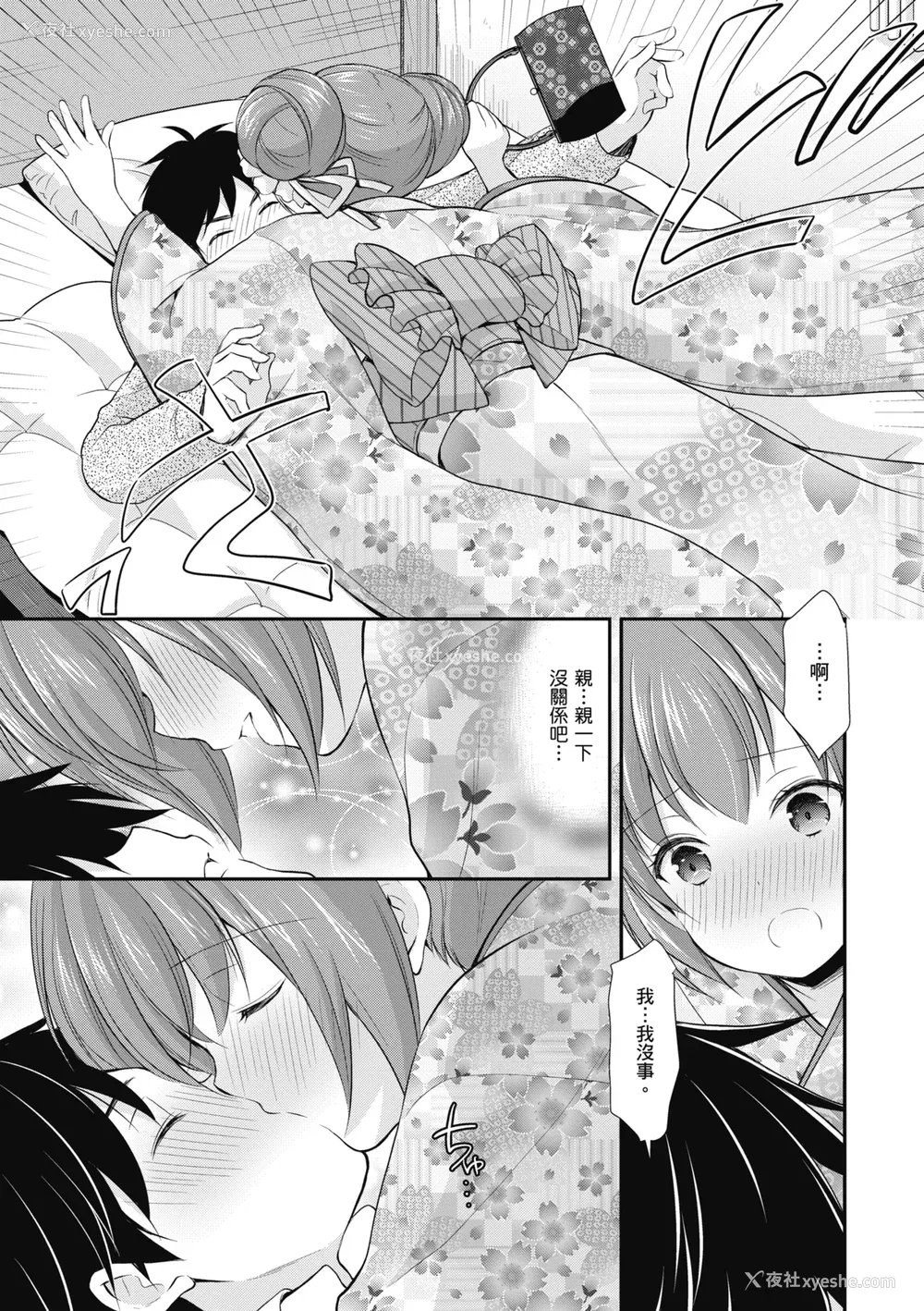 102P - [あずまゆき] カッコつけてたらセックス教えてって言われた｜装酷的我被要求教她做爱… [中国翻訳] [DL版]