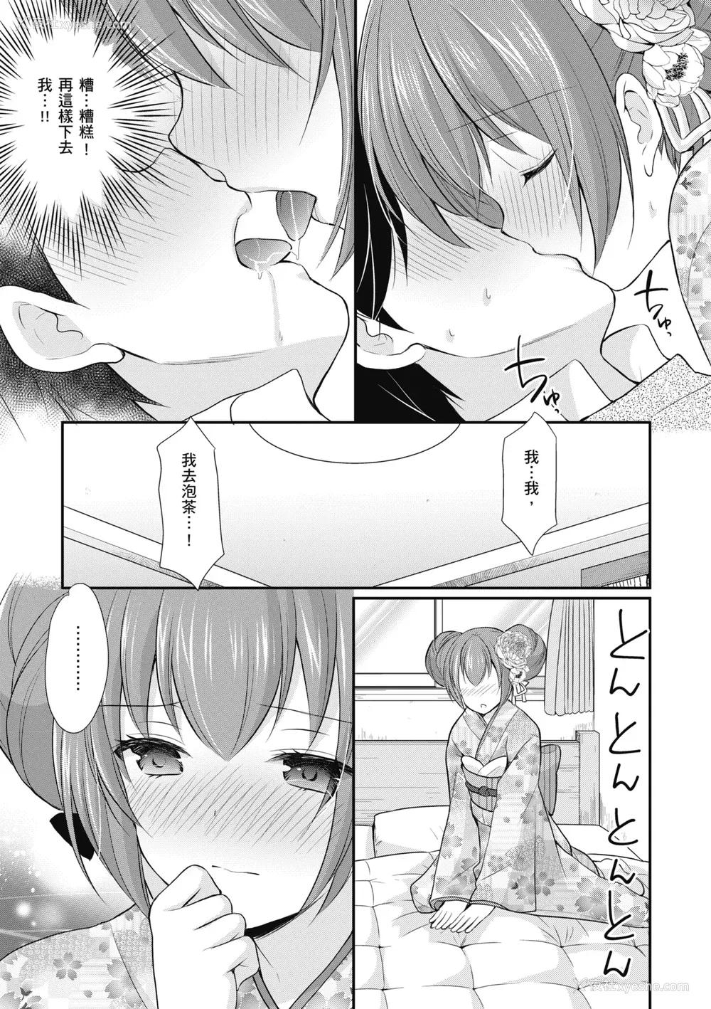 103P - [あずまゆき] カッコつけてたらセックス教えてって言われた｜装酷的我被要求教她做爱… [中国翻訳] [DL版]