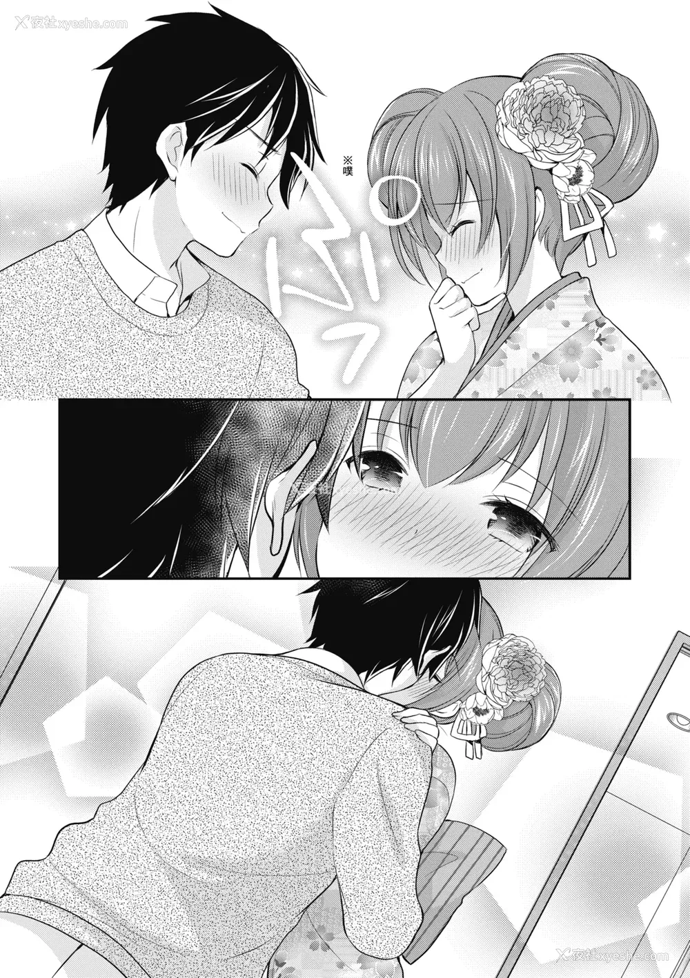 106P - [あずまゆき] カッコつけてたらセックス教えてって言われた｜装酷的我被要求教她做爱… [中国翻訳] [DL版]