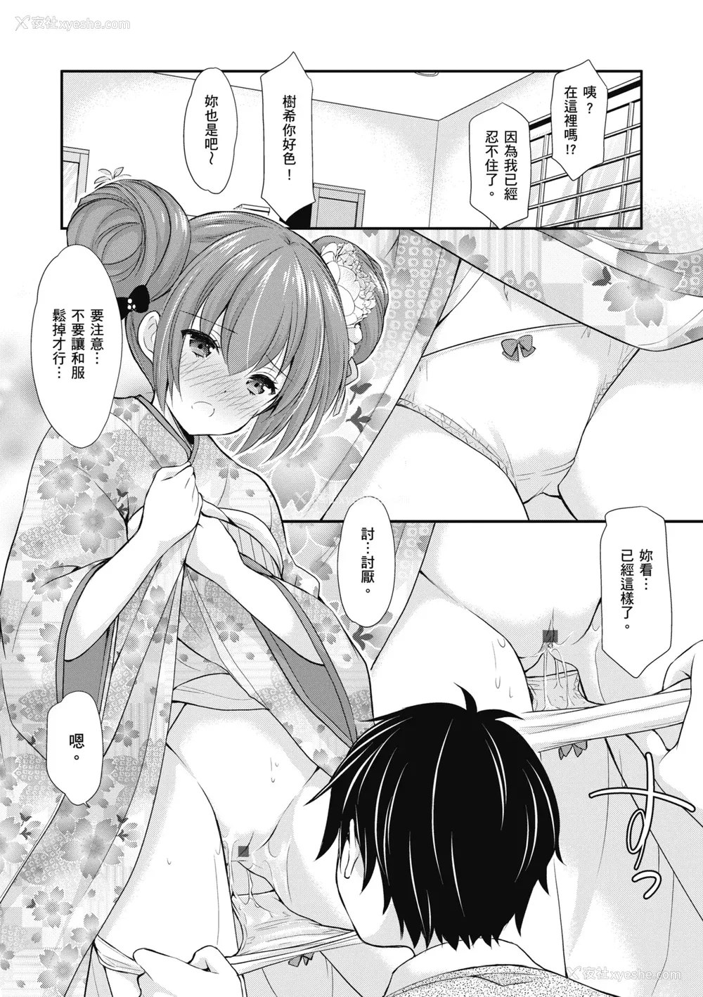 107P - [あずまゆき] カッコつけてたらセックス教えてって言われた｜装酷的我被要求教她做爱… [中国翻訳] [DL版]
