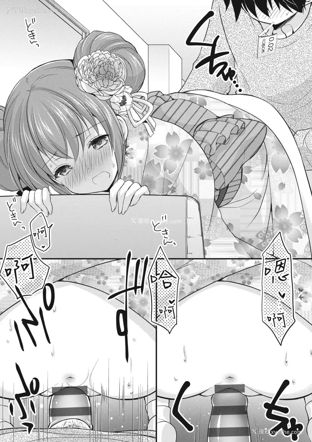109P - [あずまゆき] カッコつけてたらセックス教えてって言われた｜装酷的我被要求教她做爱… [中国翻訳] [DL版]